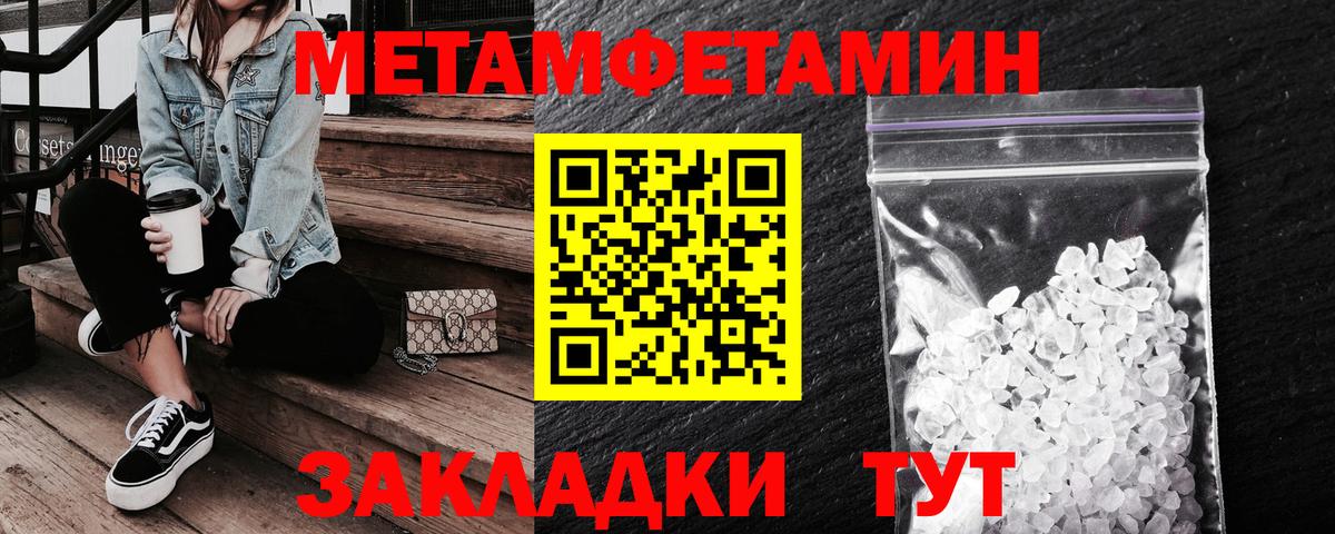 Сорочинск  Амфетамин Розовый  Вход с VPN 