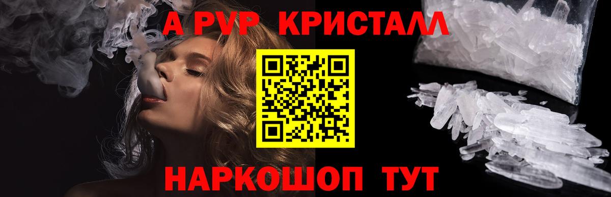 Сорочинск  Alpha-PVP Crystall  APVP  Alpha PVP VHQ  Вход с VPN 