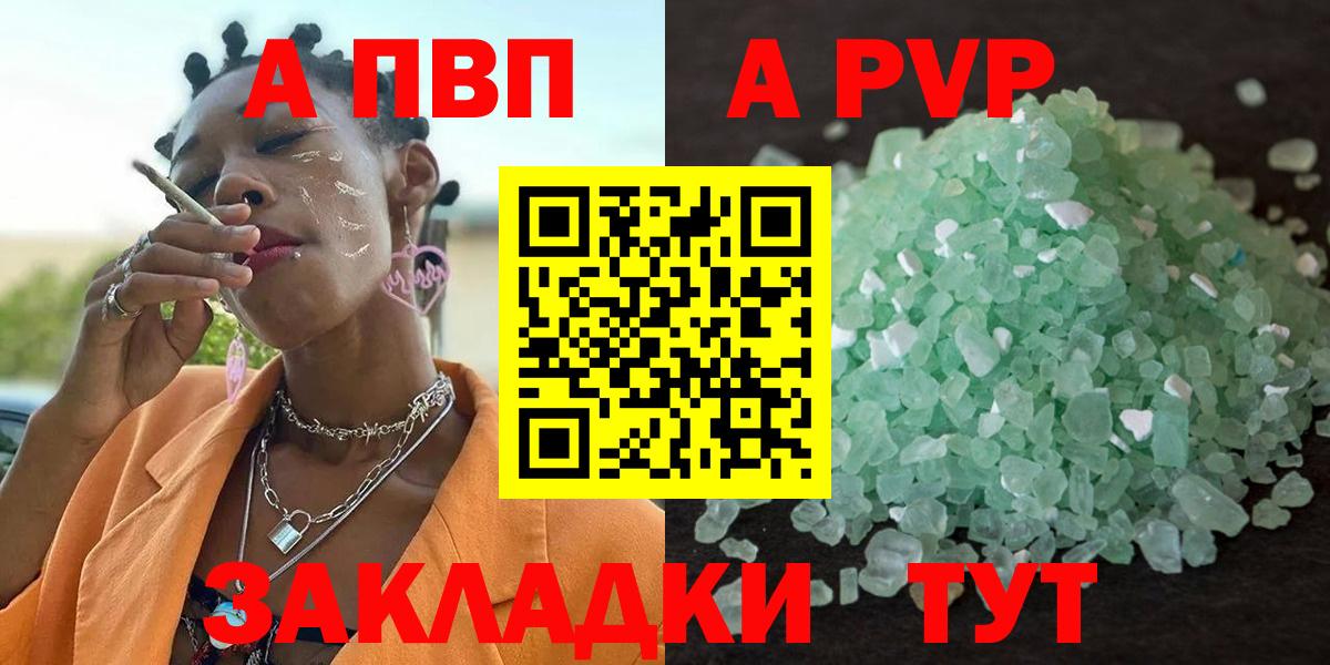 Alfa_PVP Crystall Сорочинск