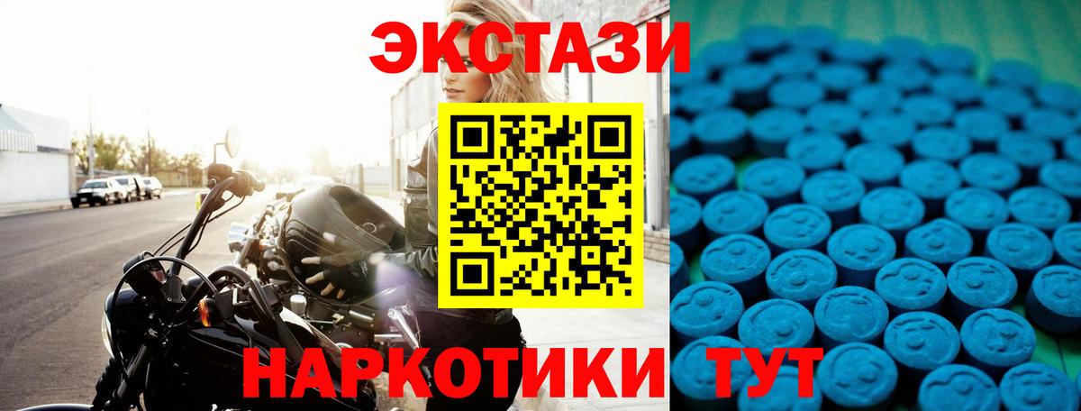 Сорочинск  Экстази  ЭКСТАЗИ круглые  Вход с VPN  ЭКСТАЗИ Cube 