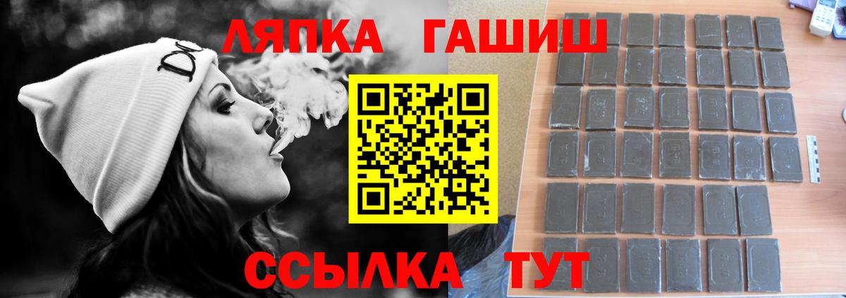 ГАШИШ гашик  Вход с VPN  Сорочинск  закладки  Гашиш убойный  ГАШИШ 