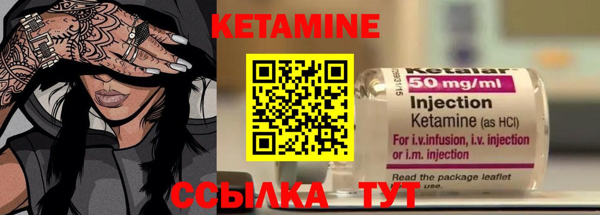 Кетамин VHQ Сорочинск