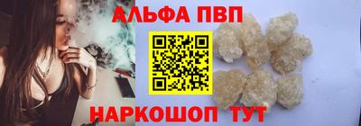 альфа пвп VHQ Славянск-на-Кубани
