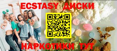 круглые Сланцы