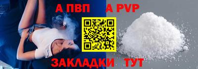 альфа пвп VHQ Славянск-на-Кубани