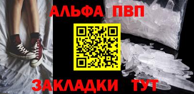 альфа пвп VHQ Славянск-на-Кубани