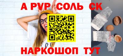 круглые Сланцы