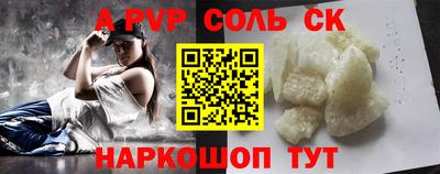круглые Сланцы