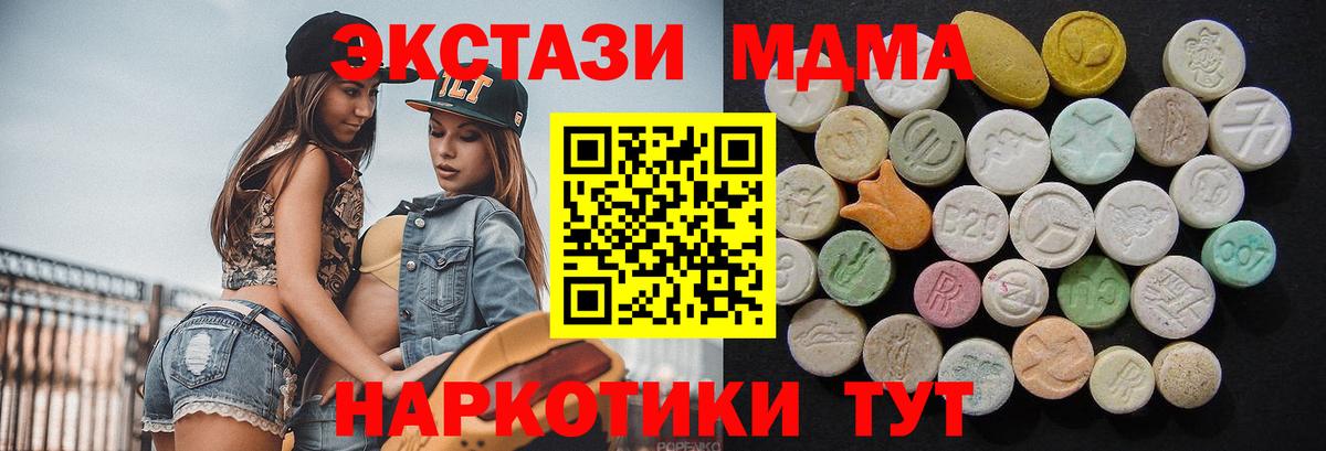 Сорочинск  MDMA  Вход с VPN  МДМА молли 