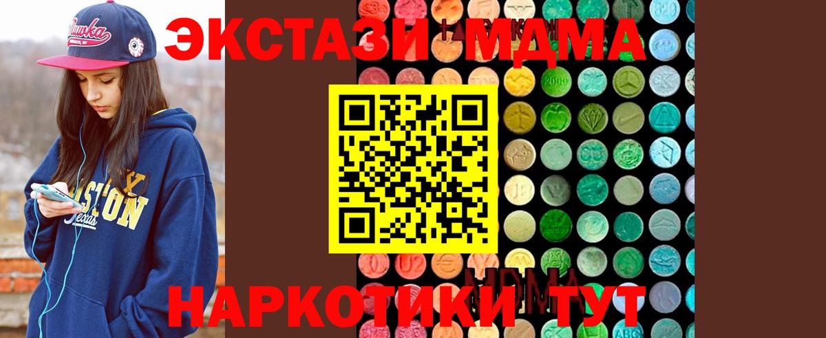 МДМА crystal Сорочинск