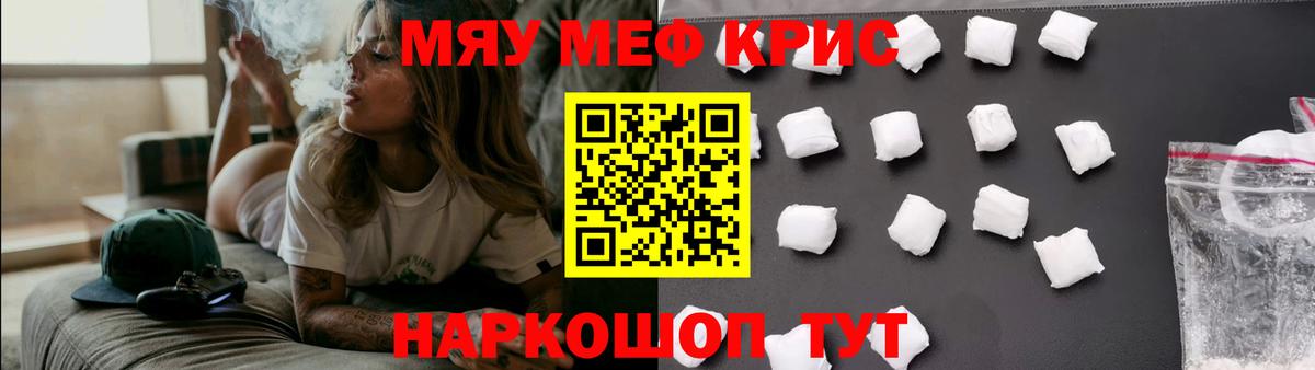 Меф  Меф  Вход с VPN  Сорочинск  МЯУ-МЯУ 4 MMC  Меф mephedrone 