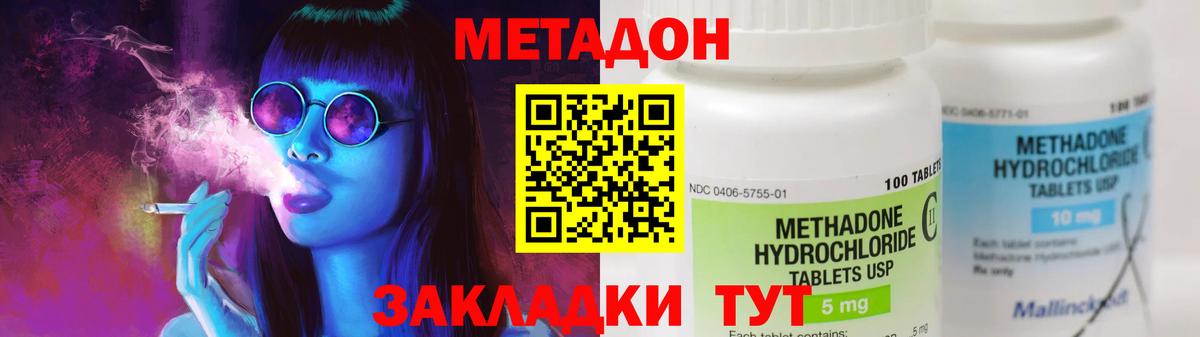 МЕТАДОН белоснежный  Вход с VPN  hydra как зайти  Сорочинск  МЕТАДОН кристалл 