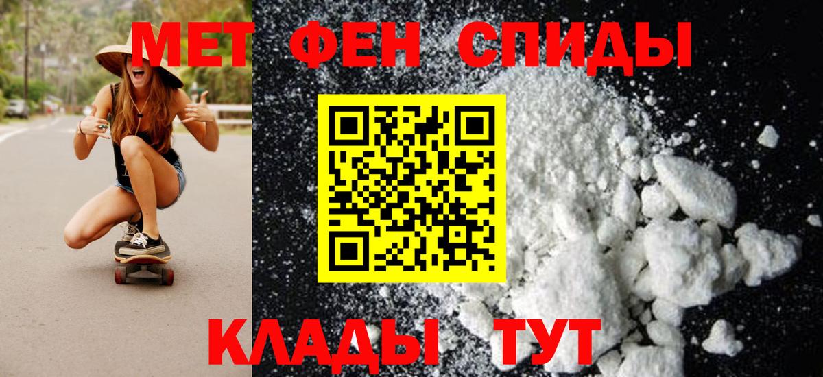 МЕТАМФЕТАМИН винт Сорочинск
