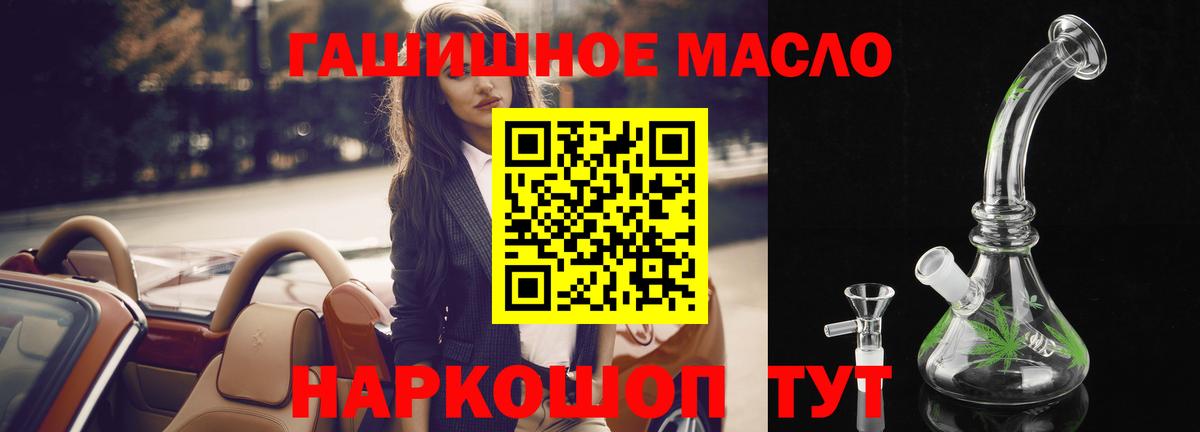 Сорочинск  ТГК жижа  Дистиллят ТГК вейп с тгк  Вход с VPN 